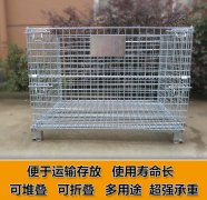折叠式仓储笼更利于存放