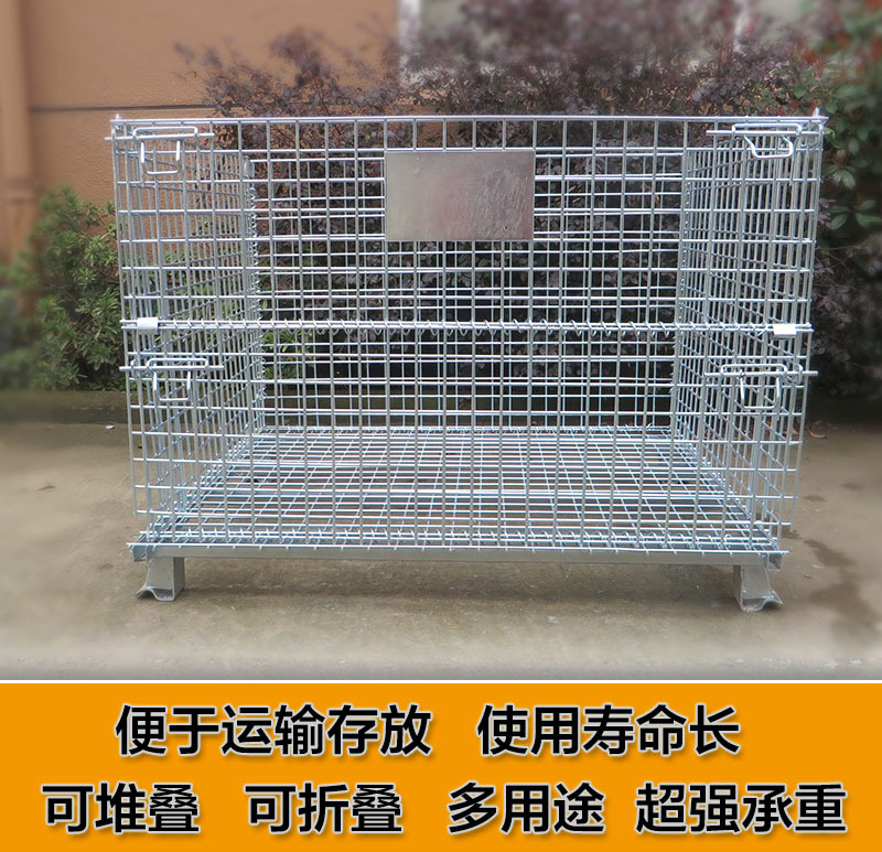 仓储笼